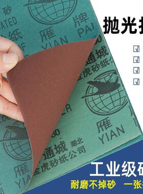砂纸打磨模具砂纸抛光镜面水磨砂纸木工打磨墙壁砂纸超细5000沙纸