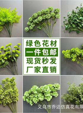 婚庆绿色仿真花森系地排花婚礼吊顶花舞台婚庆装饰路引花仿真绿植
