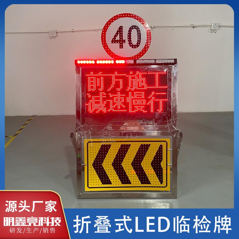 便携式手提折叠临检牌交通管制道路诱导指向牌爆闪led电子警示屏