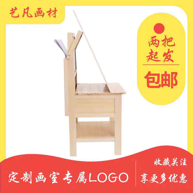美术生专用桌面台式儿童木质集训辅导支架式素描写生画板画架画桌