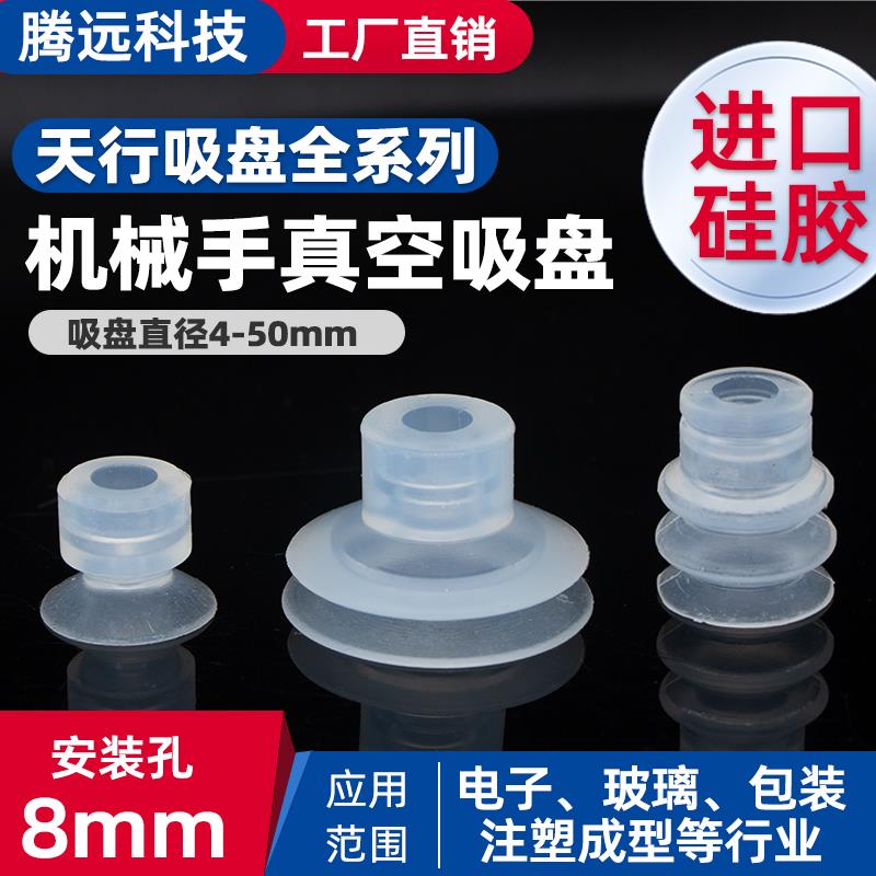 机械手治具天行大头气动真空硅胶吸盘SP/DP/MP工业强力气吸嘴配件
