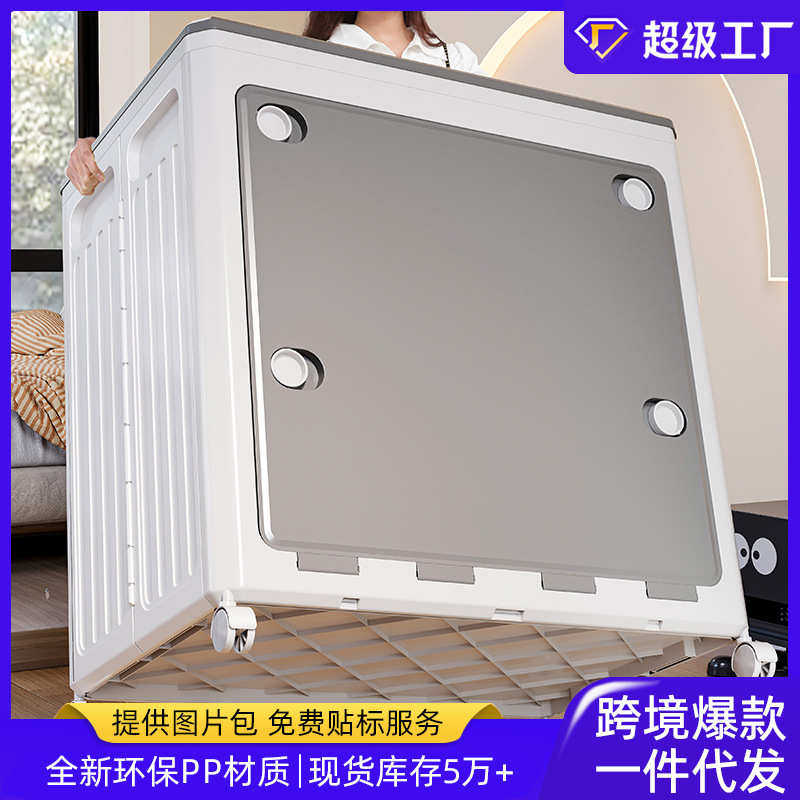 双开门衣服收纳箱整理箱子大容量超大家用翻盖带轮衣物被子储物柜,收纳整理,收纳箱,淘宝优惠券,粉丝福利购,淘宝优惠卷