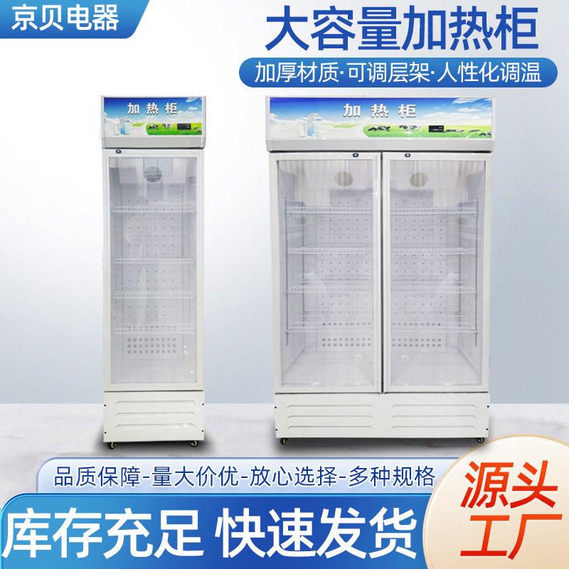 牛奶加热柜超市便利店饮品恒温展示柜奶茶咖啡保温柜商用热奶柜