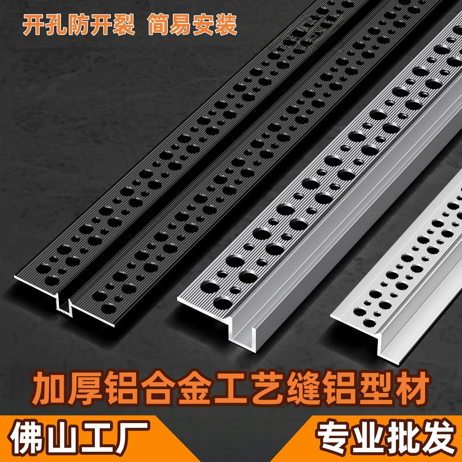 铝合金墙面工艺缝型材石膏板天花墙体勾缝预埋阴影缝U型槽分割线