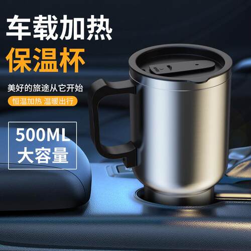 众横汽车水杯12V车载保温杯车用保温杯瓶车载保温杯不锈钢保温杯