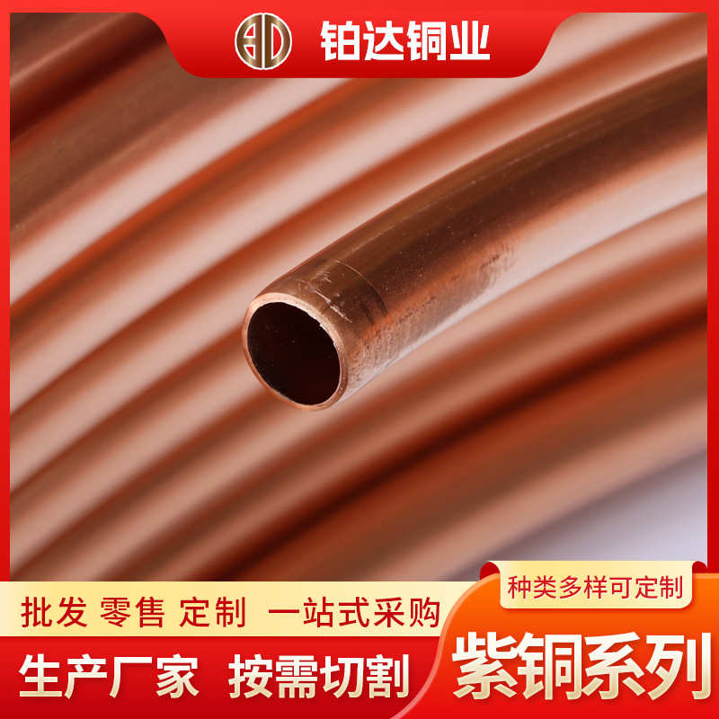 T2紫铜管厂家现货批发散热铜管空调铜管纯铜管紫铜管加工无氧铜管