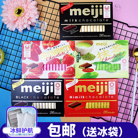 送冰袋!日本进口零食Meiji明治钢琴特浓牛奶夹心草莓抹茶黑巧克力