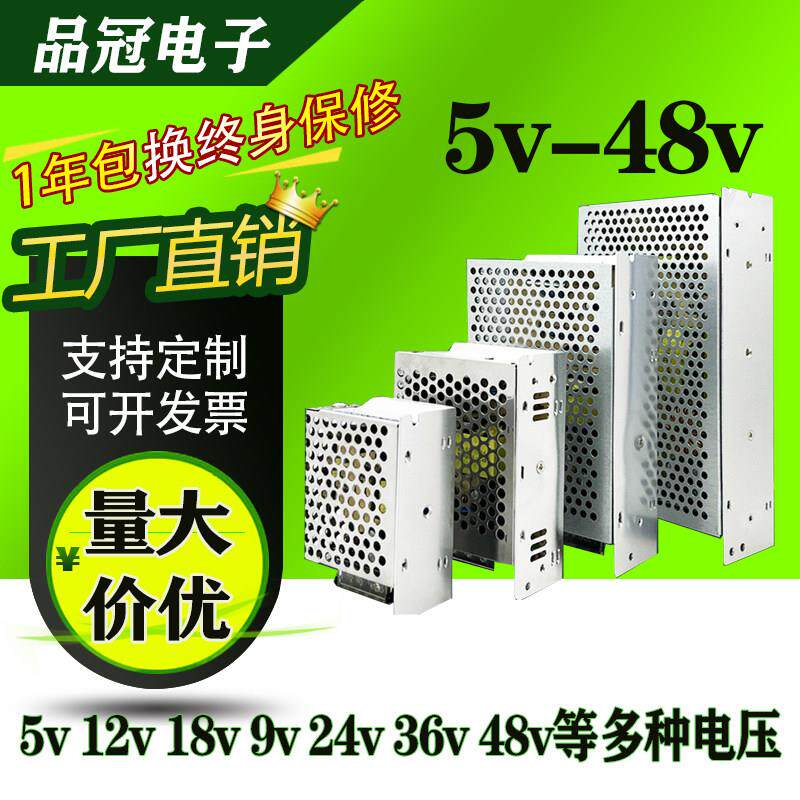 220v转12v电源转换器24v开关电源道闸18v5v10a250w360w 48v变压器