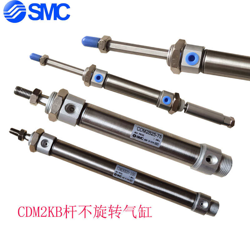 CDM2KB杆不旋转不锈钢气缸CDM2KB20-50-75-80-100-150-300磁性