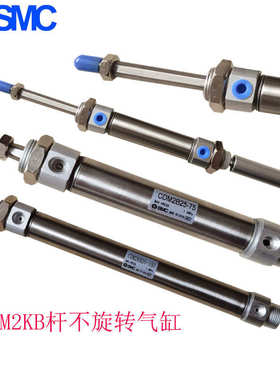 CDM2KB杆不旋转不锈钢气缸CDM2KB20-50-75-80-100-150-300磁性
