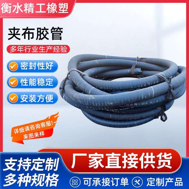 夹布输水胶管厂家矿用大口径低压抽放管煤矿专用吸排沙橡胶管