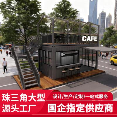 集装箱移动房奶茶店商铺摆摊驿站网红咖啡店户外集装箱售货亭商铺