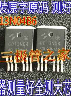 原字码HYG013N04NA1B6 G013N04 G013N04B6 TO-263贴MOS管40V354A