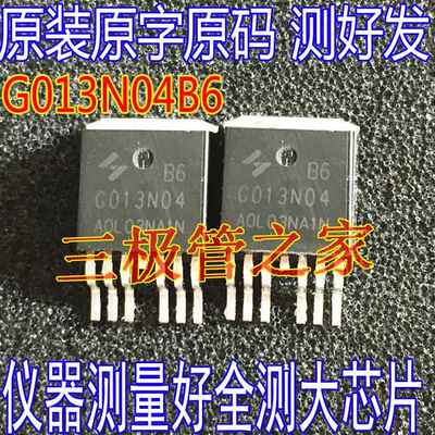 原字码HYG013N04NA1B6 G013N04 G013N04B6 TO-263贴MOS管40V354A