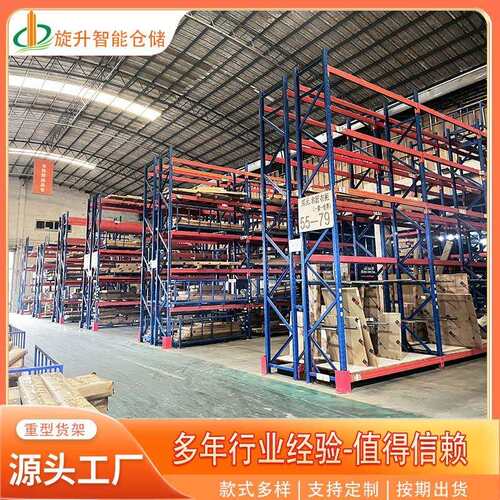 高位重型横梁式货架库房加厚大型仓库卡板托盘仓储货架厂家