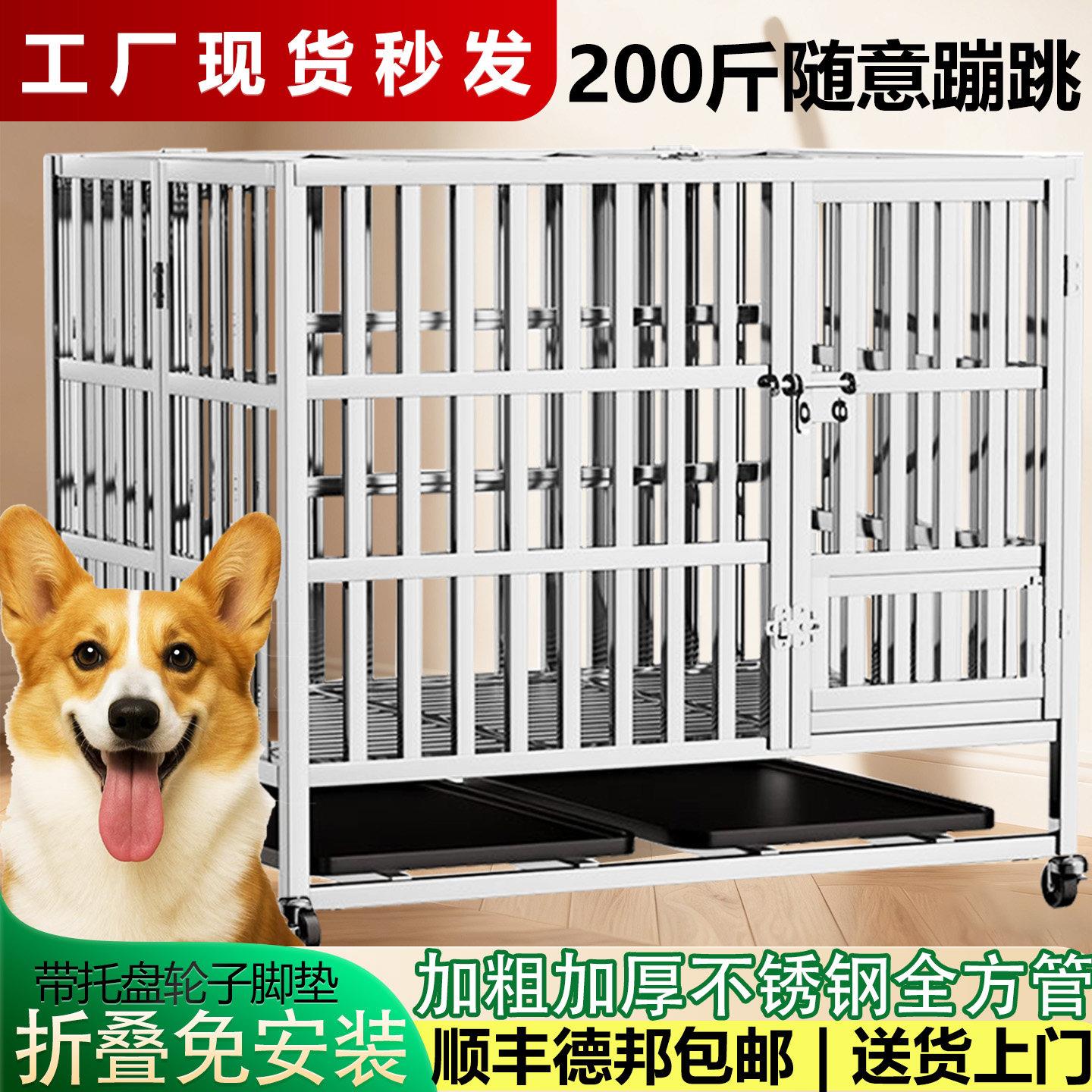 304不锈钢狗笼子中大型犬折叠款室内外加粗狗笼宠物狗窝边牧金毛