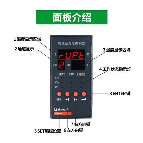 WD讯20R温湿度H控制器 导轨式安装 显示控制通一体 测量围范广