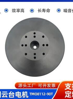 TMO8112有感可过滑环无刷电机工厂，高端云台电机