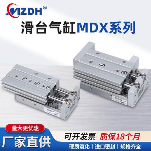 气立可滑台MDX6/8/12/16/25x10*20/30/40/50/75-SD2-AM2-BM2气缸