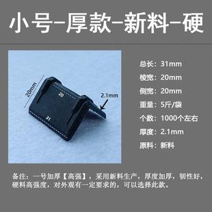 纸箱木箱石材砖厂快递垫片保 L型打包护角直角塑料包角防撞包装