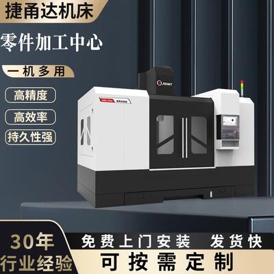 VMC-1060L/1270L/1370L强切削零件模具数控机床线轨C加工中心