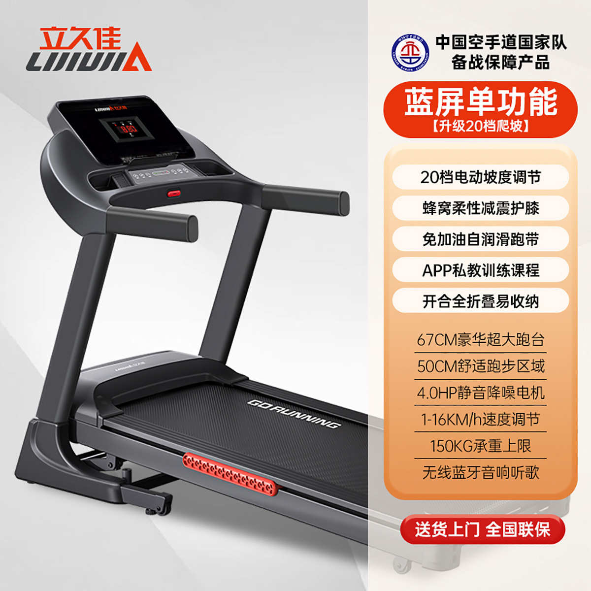 全套电动运动佳立多功能健身器材久室内折叠跑步机家用l5000小型