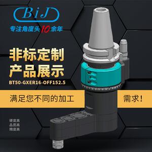 苏州派悦BIJ非标角度头直角铣头侧铣头转角头动力铣钻孔攻牙铣削