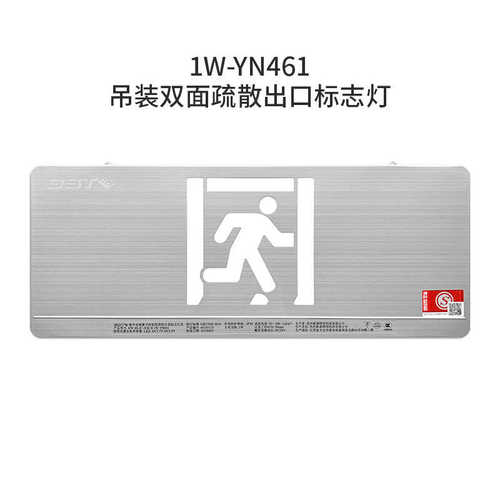 灯吊装 海湾控 灯 yn462标志标志集疏散消防vn466yn460yn461 应急