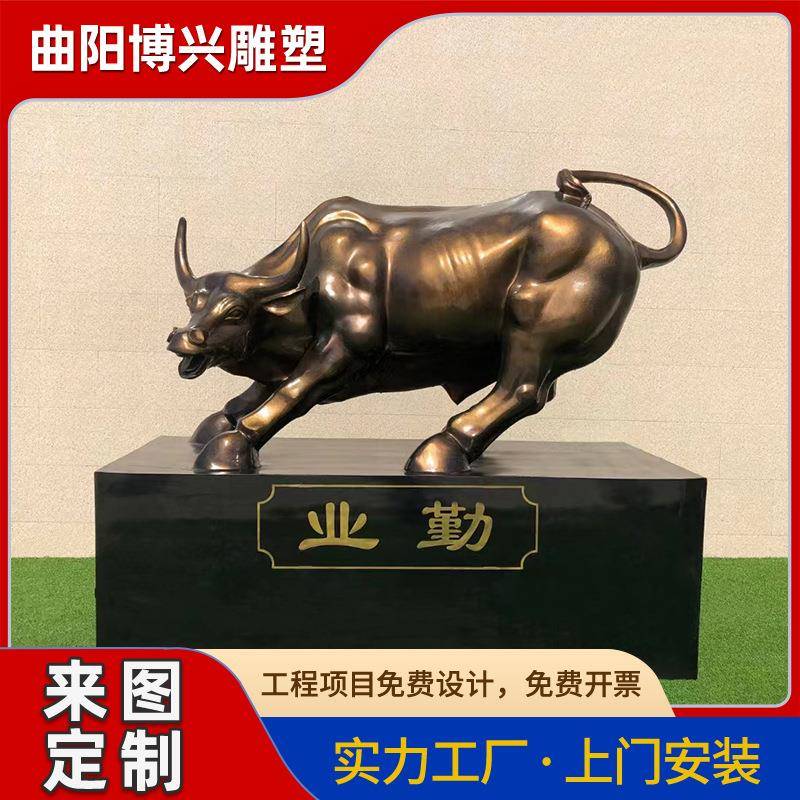 现货玻璃钢牛雕塑仿铜户外广场景观小品摆件大型华尔街牛雕塑厂家