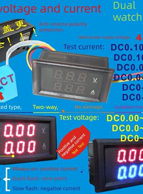 YB28VA DC0-300V 0-600V霍尔电压电流表10A数显 电动车5A数字双表