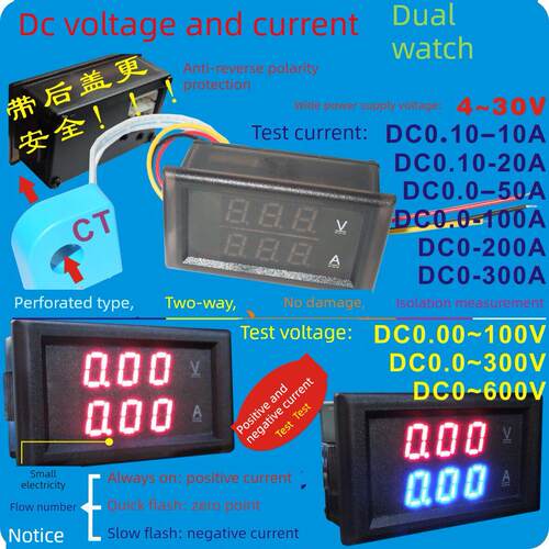YB28VA DC0-300V 0-600V霍尔电压电流表10A数显 电动车5A数字双表