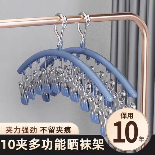 10-clip Sock Drying Rack, Multi-functional Windproof Underwe