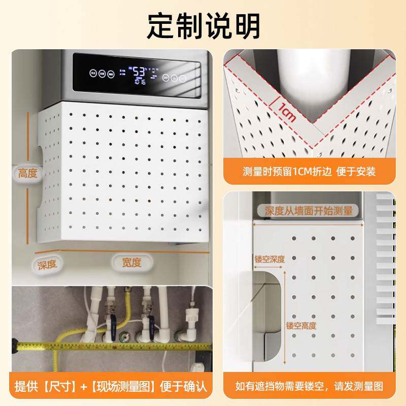 可定制燃气热水器遮挡罩洞洞板厨房天燃气管道装饰遮丑挡板置物架