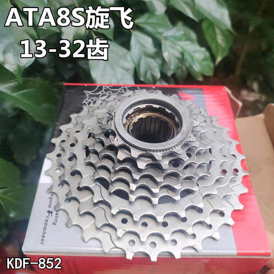 ATA8速旋式飞轮7速旋飞自行车定位9速飞轮雅邦S8 S9登山车炼条