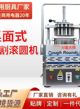 桌面式面团分块滚圆机商用大型自动分块排盘面团机厂家直销优惠