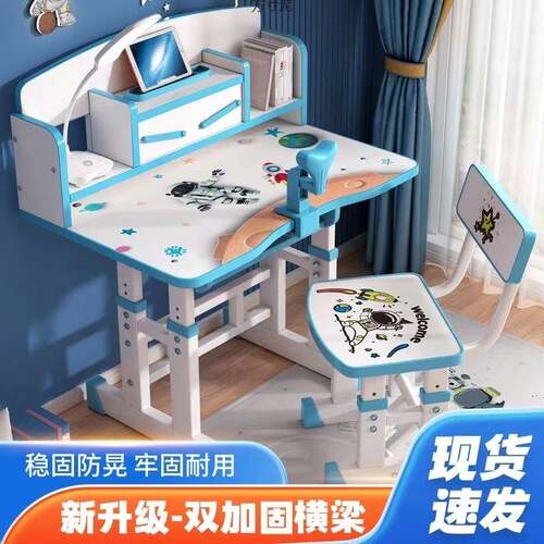 小学生写字桌家用书桌书架组合小孩儿童学习桌椅套装可升降作业桌