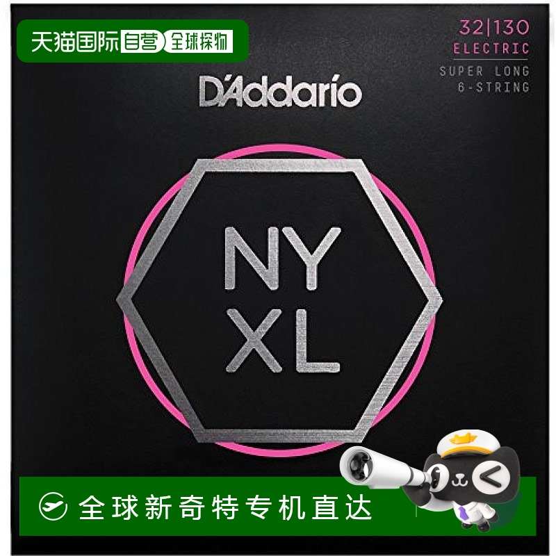 自营｜D'Addario电贝斯弦NYXL镍缠弦 长弦 6弦032-130