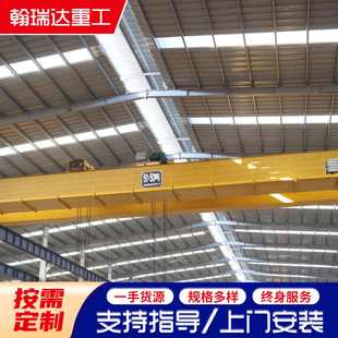 双梁桥式 双梁室内悬挂起重机 起重机 10吨20吨电动葫芦双梁行车