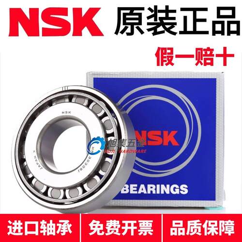 进口日本NSK HR32004 32005 32006 32007 32008XJ LC圆锥滚子轴承