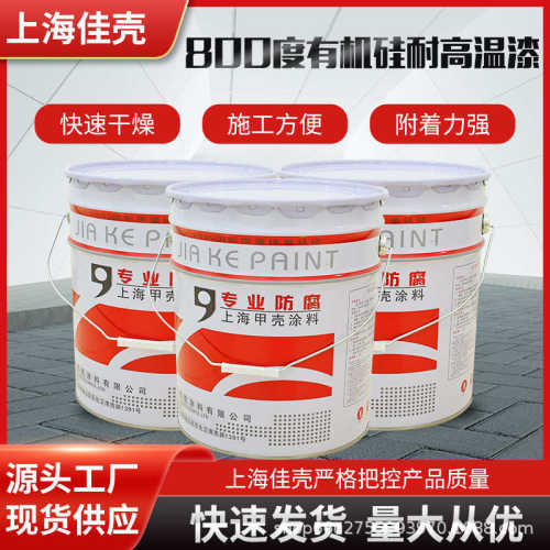 管道800耐高温冶金有机硅有机硅度电厂涂料高温漆壁炉耐高温高炉