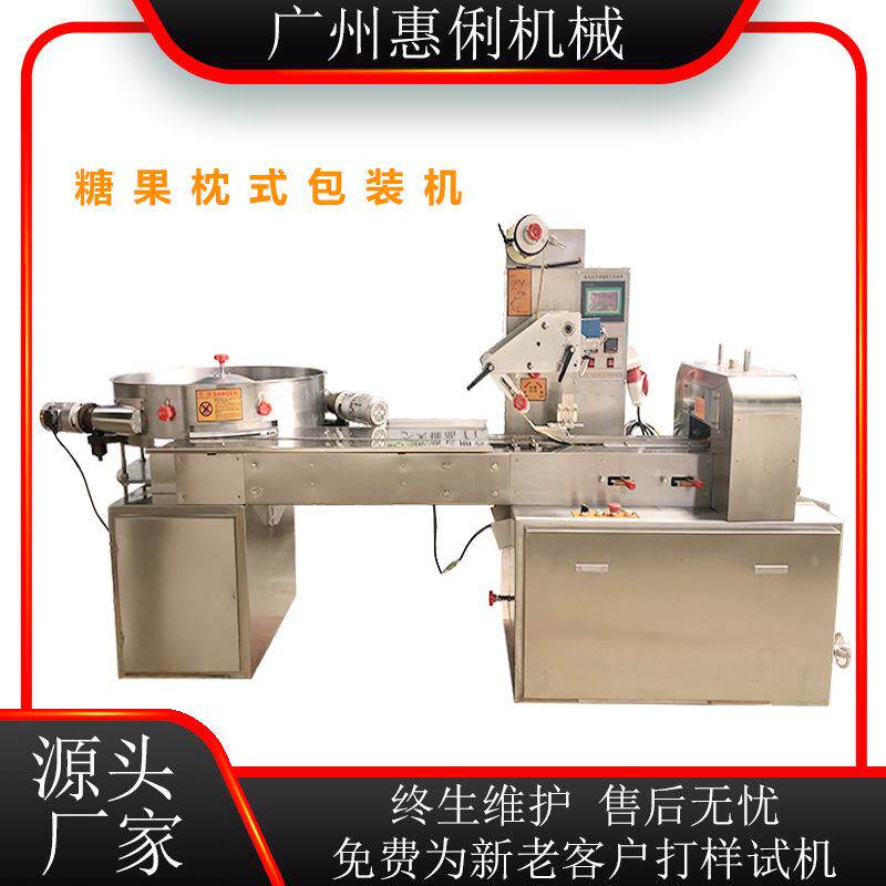 糖果包装机糖果枕式包装机高速糖果包装机枕式包装机