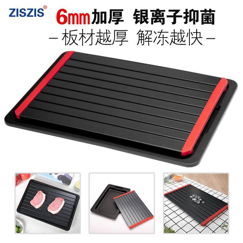出口日本解冻板快速解冻食物牛排海鲜冻肉化冰解冻神器急速解冻盘