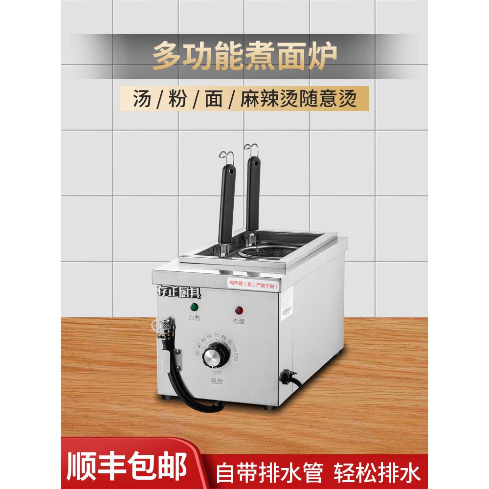 存正双头煮面炉商用电热2孔煮面机多功能煮面锅台式汤粉炉冒菜炉