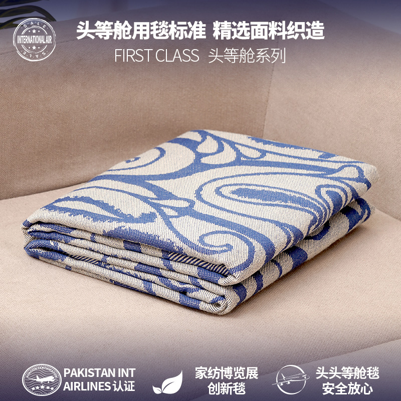 航空飞机头等舱航空毯抗皱磨毛毯超软盖毯出口加厚空调房午睡毯子