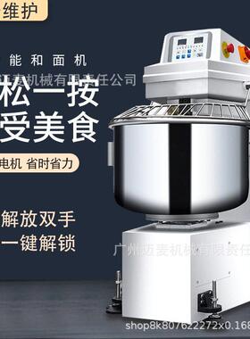 和面机双速双动搅拌机立式大型揉面机工厂直供面粉食品机械食品级