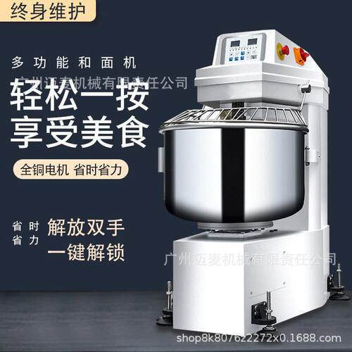 半包面粉和面机全自动双速双动搅拌机立式大型揉面机智能玉米商用
