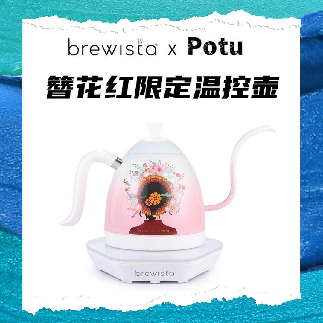 Brewista智能手冲咖啡壶pro簪花红联名potu 不锈钢泡茶温控壶B壶