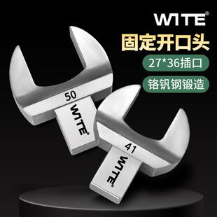台湾唯特27*36MM大扭力扳手开口头重型可换插件扭矩力矩固定头