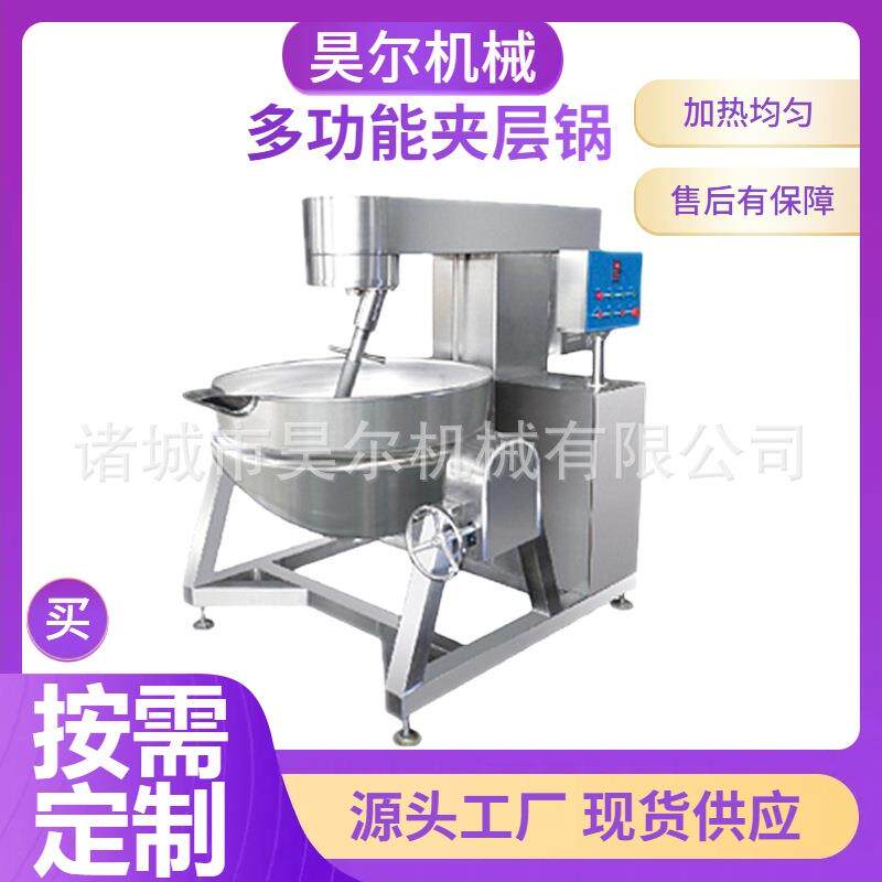 全自动炒锅麻辣小龙虾炒锅酱料行星炒锅虾酱料搅拌炒料锅辣椒