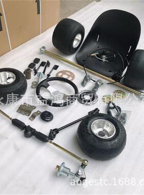 168CC四轮卡丁车配件改装F1漂移前后悬挂前转向后轴碟刹总成5寸